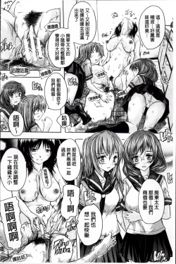 Page 89 of Koko wa Kairakusou| 這裡是快樂莊