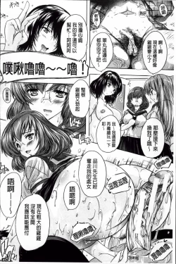 Page 93 of Koko wa Kairakusou| 這裡是快樂莊