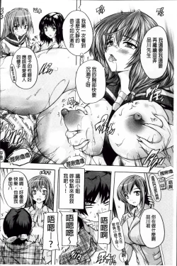 Page 95 of Koko wa Kairakusou| 這裡是快樂莊