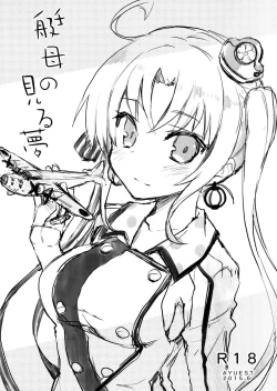 Page 1 of Teibo no Miru Yume