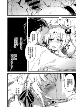 Page 9 of Teibo no Miru Yume