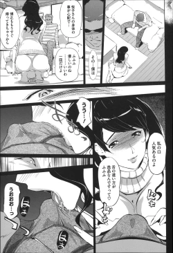 Page 18 of Mitsubo no Kokuhaku - Confession de miel mère