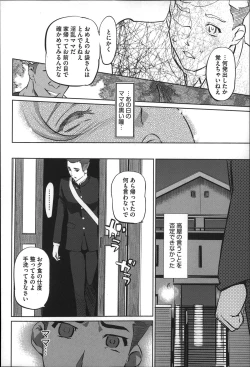 Page 31 of Mitsubo no Kokuhaku - Confession de miel mère