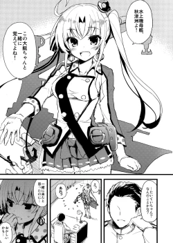 Page 3 of Teibo no Miru Yume