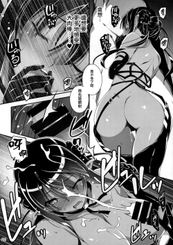 Page 22 of Kuro no Riiman to Shireizukai Kuroeru