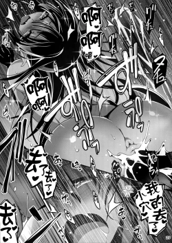 Page 31 of Kuro no Riiman to Shireizukai Kuroeru