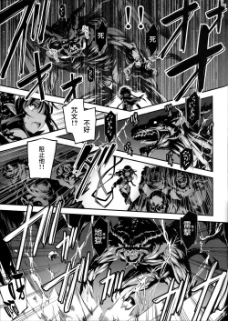 Page 9 of Kuro no Riiman to Shireizukai Kuroeru