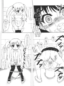 Page 13 of Inran Shougakusei 3: Jidou Seiai.