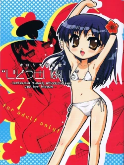 Page 1 of Inran Shougakusei 3: Jidou Seiai.