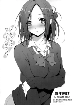 Page 1 of Tomodachi ni Nattekudasai