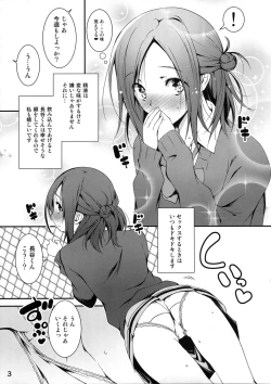 Page 3 of Tomodachi ni Nattekudasai