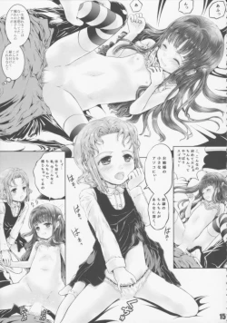 Page 14 of Ecchi na Dorei ni Shite Ageru!!