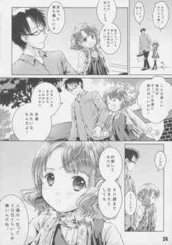 Page 23 of Suteki na Mainichi!!