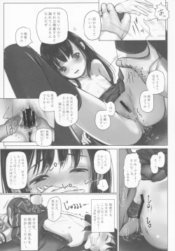 Page 12 of Asashio no Kunrenki