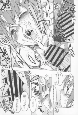 Page 17 of Hoshi o Taberu