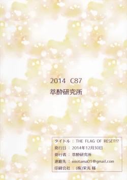 Page 22 of THE FLAG OF RESET!?