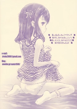 Page 18 of Masshiro Panchu ARU!!