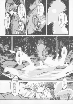 Page 5 of Byakko no Mori Sono Kyuu
