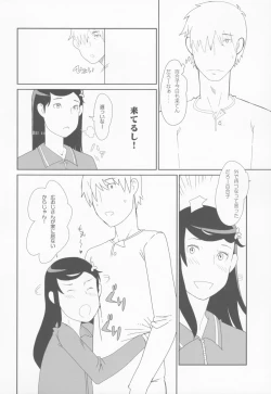Page 31 of Shougakusei 1.00