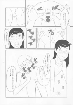 Page 46 of Shougakusei 1.00