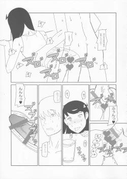 Page 48 of Shougakusei 1.00