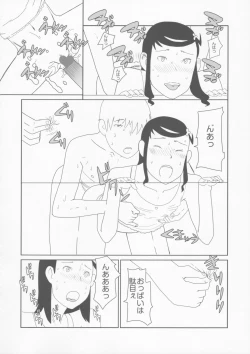 Page 49 of Shougakusei 1.00
