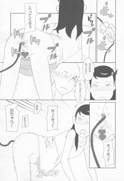 Page 55 of Shougakusei 1.00