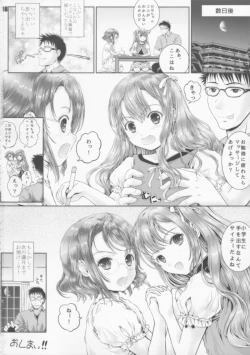 Page 17 of Otsukisama Girl's!! w