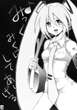 Page 25 of Dance of Welsh onion