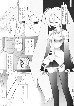 Page 26 of Dance of Welsh onion