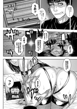 Page 29 of Share House e Youkoso Ch. 1-4