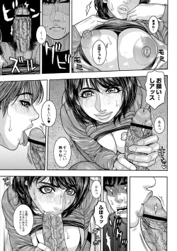 Page 50 of Share House e Youkoso Ch. 1-4