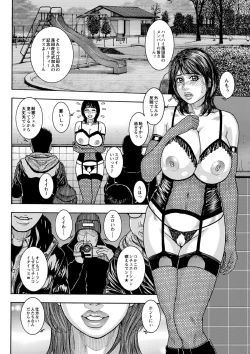 Page 63 of Share House e Youkoso Ch. 1-4