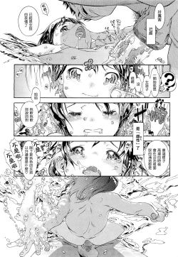 Page 22 of Gokuraku sentou