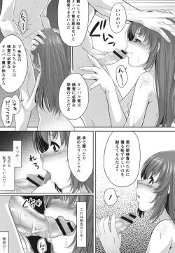 Page 168 of Haramase Ecstasy