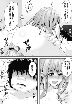 Page 67 of Haramase Ecstasy