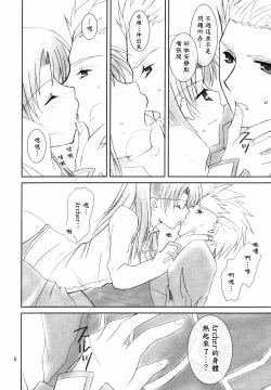 Page 5 of Restraint.