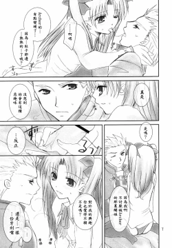 Page 6 of Restraint.