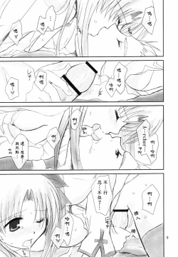 Page 8 of Restraint.