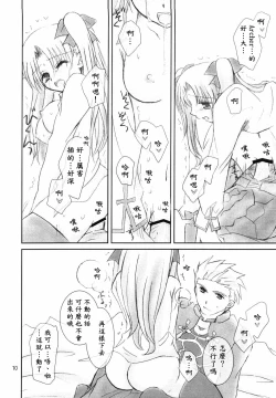 Page 9 of Restraint.