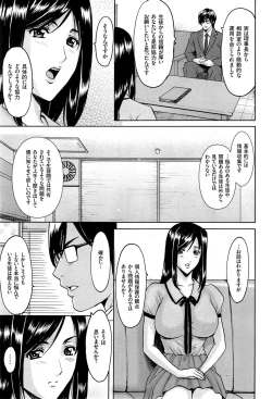 Page 123 of Saimin Choukyou Gakuen Ch. 1-9