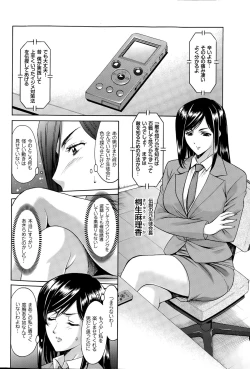 Page 146 of Saimin Choukyou Gakuen Ch. 1-9