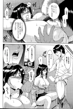 Page 158 of Saimin Choukyou Gakuen Ch. 1-9