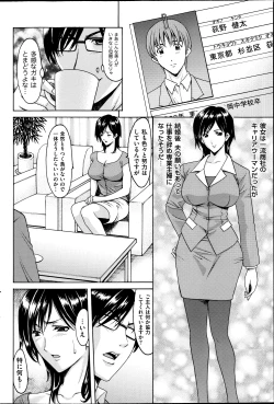 Page 22 of Saimin Choukyou Gakuen Ch. 1-9
