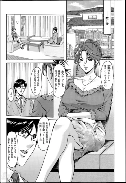 Page 76 of Saimin Choukyou Gakuen Ch. 1-9