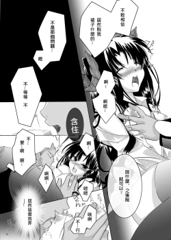 Page 15 of Guren Ichi