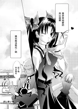 Page 30 of Guren Ichi