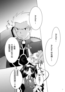 Page 4 of Guren Ichi