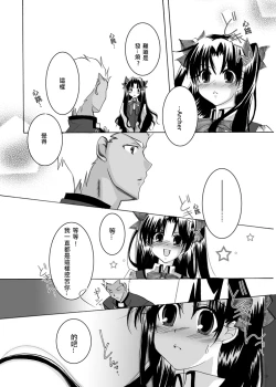 Page 8 of Guren Ichi