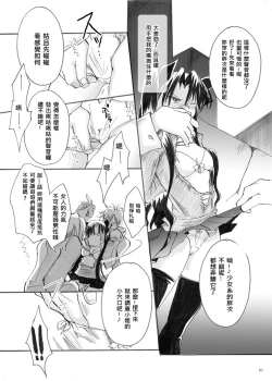 Page 14 of Guren Ni